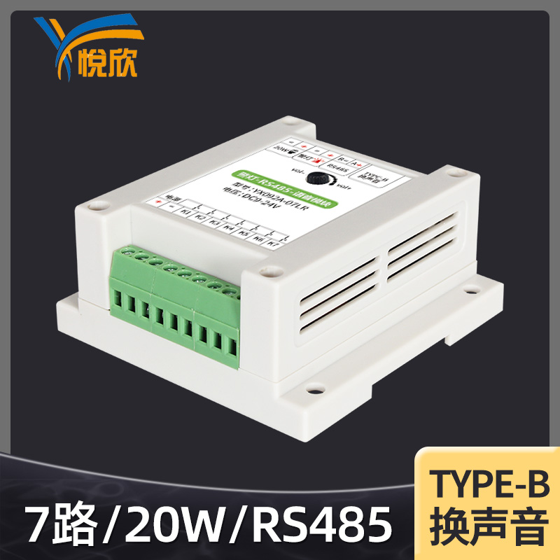 RS485音频？榇7路触发？楣Ψ虐