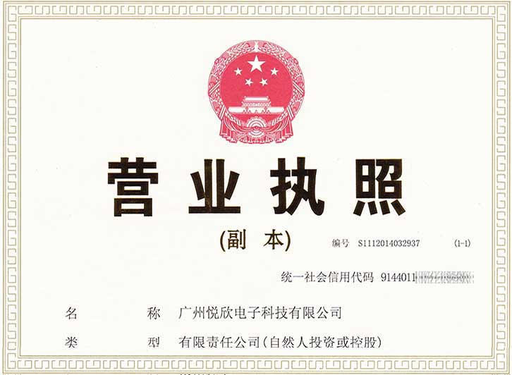 昭通j9国际站备用电子科技有限公司交易牌照