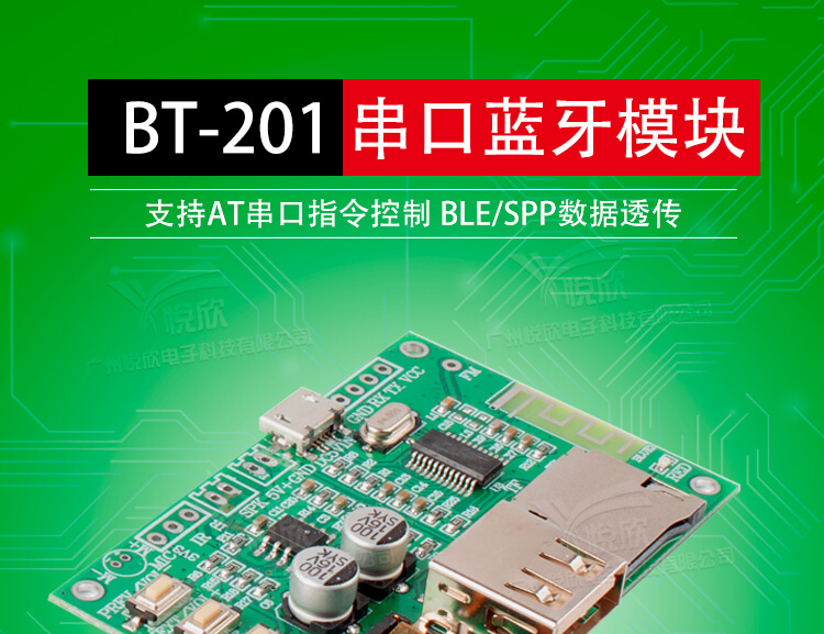 串口蓝牙？橥计